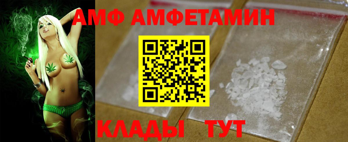 Амфетамин 98% Химки