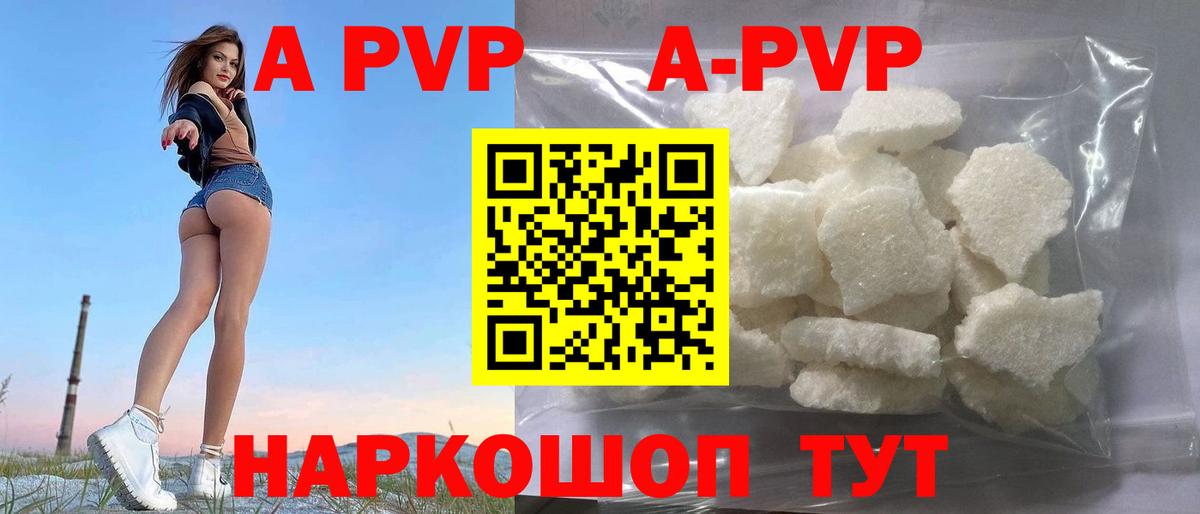 Химки  Альфа ПВП  A-PVP мука  Альфа ПВП VHQ  Вход с VPN  Alpha PVP СК 