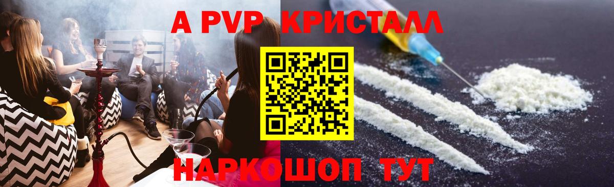 Alpha-PVP СК Химки