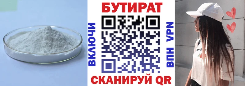 Бутират оксана  это клад  Химки 