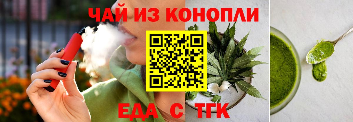 Химки  Cannafood конопля  Вход с VPN 