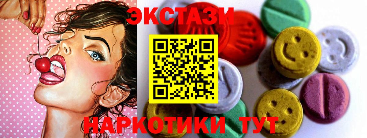 Экстази 280 MDMA Химки