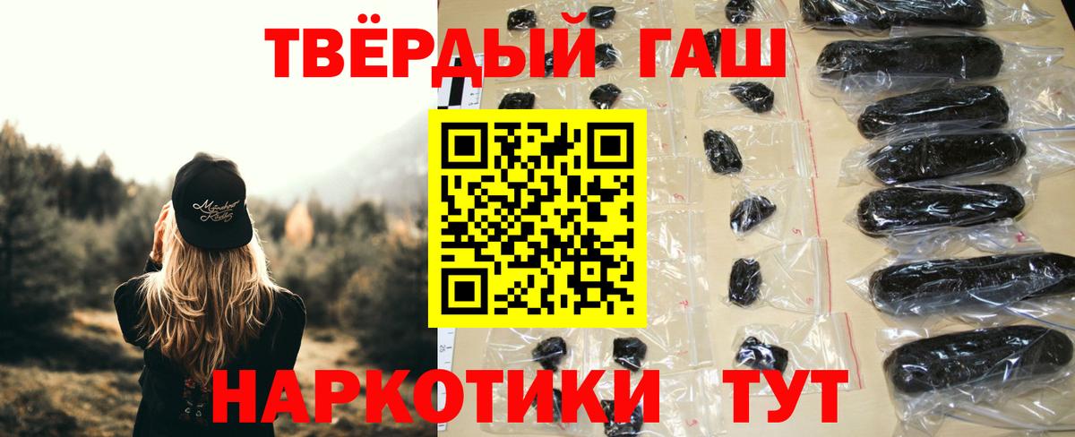 ГАШИШ  Вход с VPN  Химки  Гашиш Premium  ГАШ убойный 
