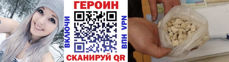 ГЕРОИН хмурый купить наркотик Химки