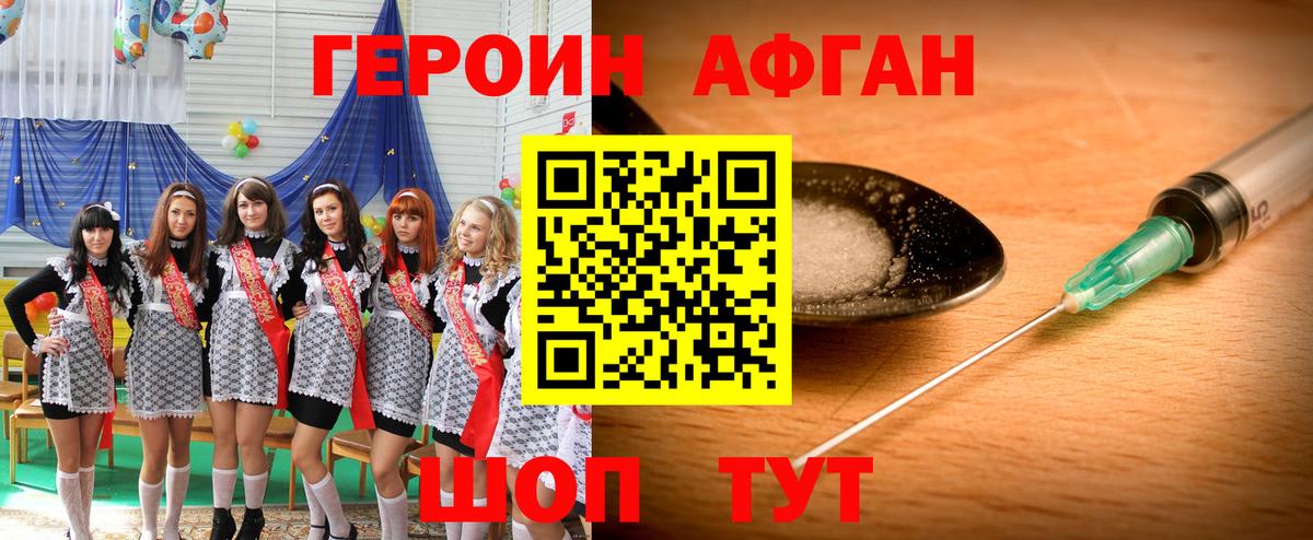 ГЕРОИН хмурый Химки