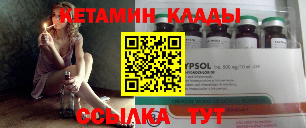 Кетамин VHQ Химки