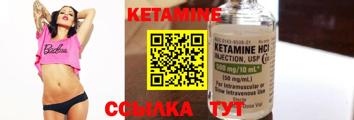 Кетамин ketamine  Вход с VPN  Химки 