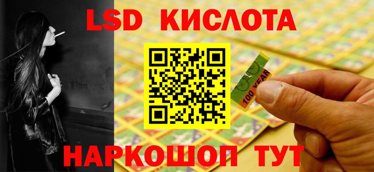 LSD-25 экстази кислота  Вход с VPN  LSD-25 экстази  ЛСД экстази кислота  Химки 