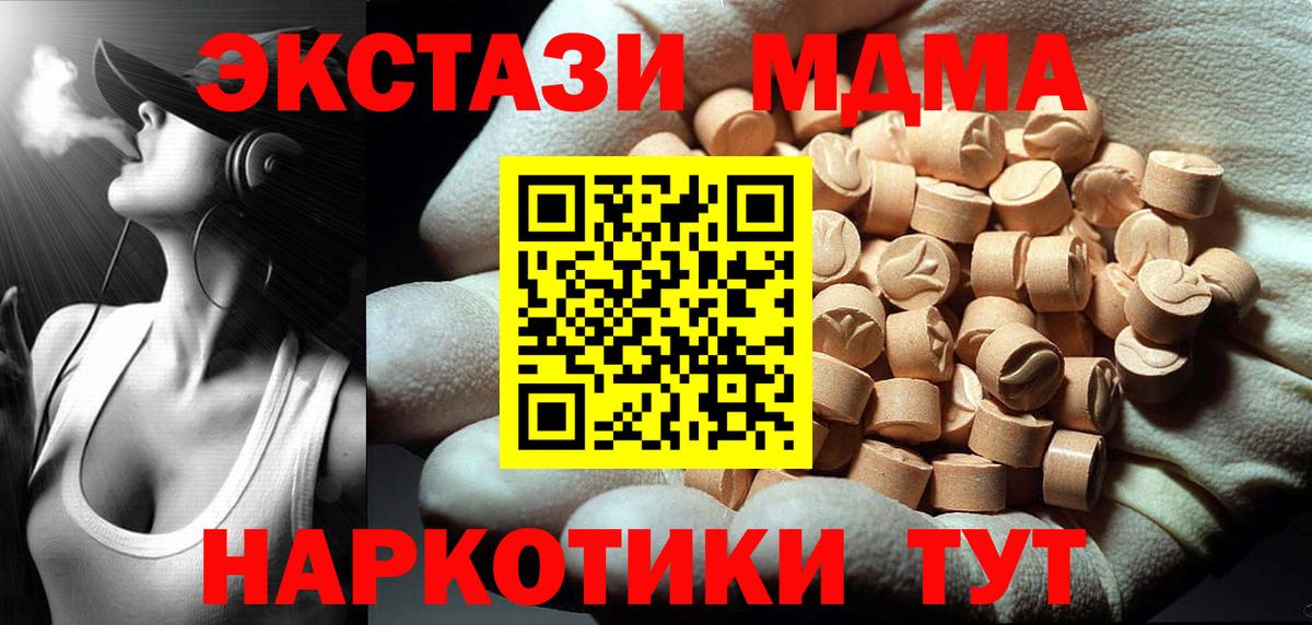 Химки  MDMA  Вход с VPN  MDMA кристаллы 