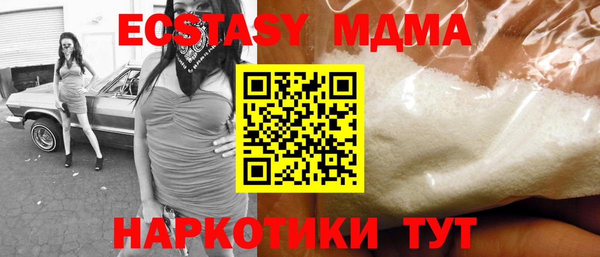 МДМА Molly Химки