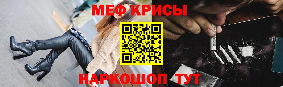 Меф мяу мяу  Химки