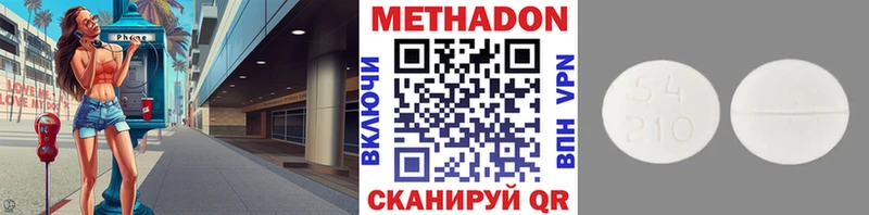МЕТАДОН мёд  Химки 