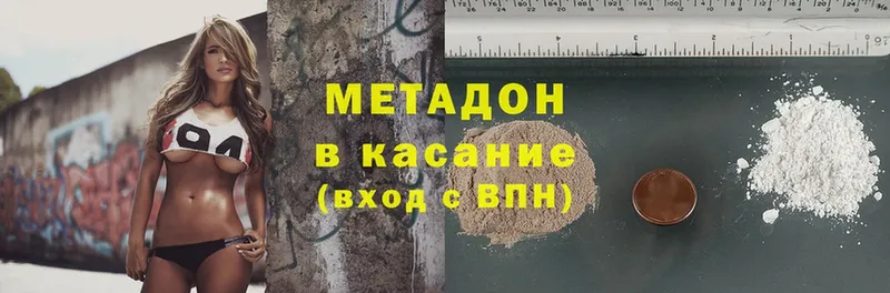 МЕТАДОН methadone  Химки 