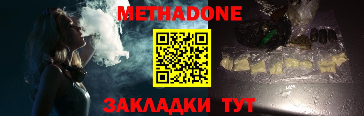 МЕТАДОН VHQ Химки