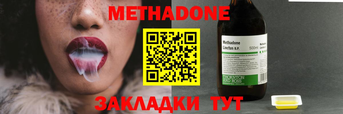 Химки  Метадон мёд  МЕТАДОН methadone  omg рабочий сайт  Вход с VPN 