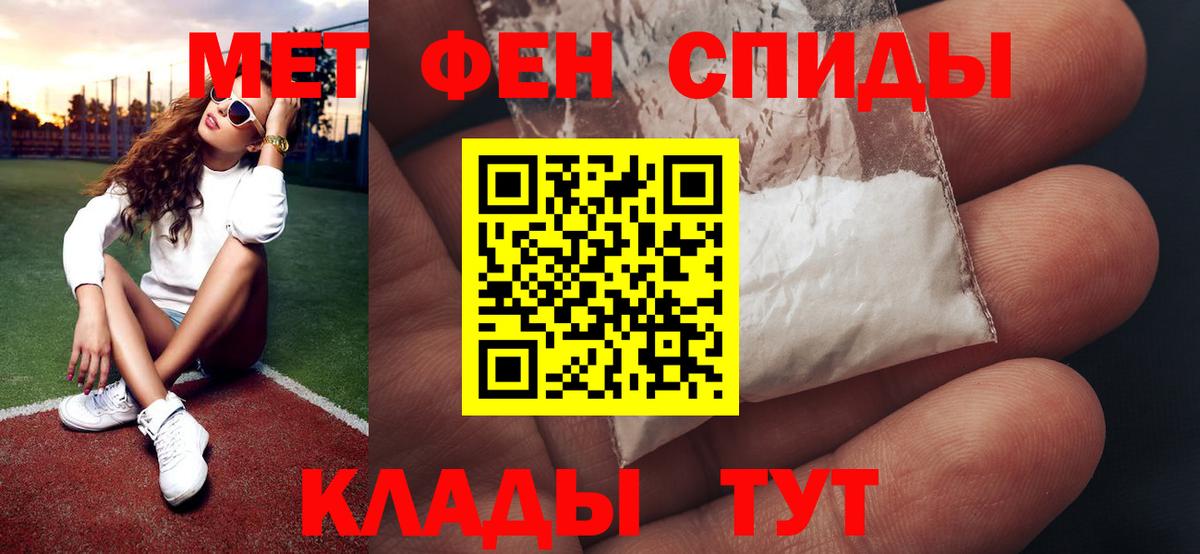 МЕТАМФЕТАМИН  Первитин Methamphetamine  Вход с VPN  Химки 