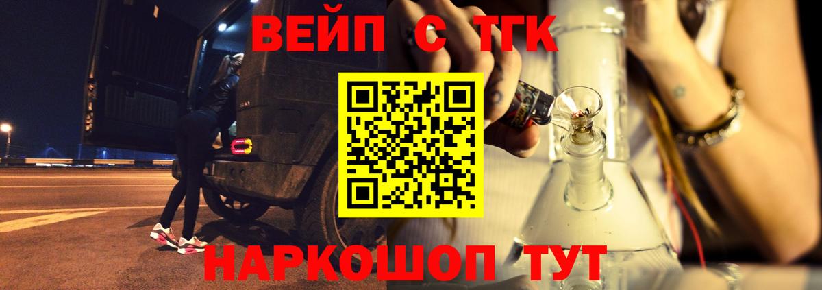Химки  Дистиллят ТГК вейп  Вход с VPN 