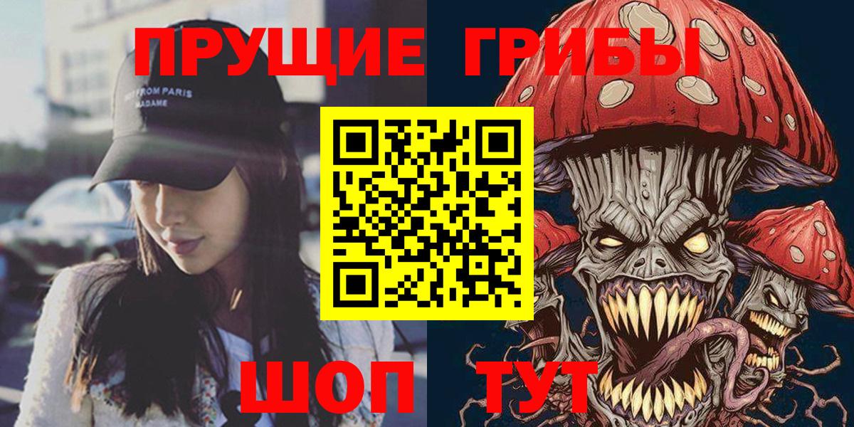Галлюциногенные грибы ЛСД  Вход с VPN  Химки 